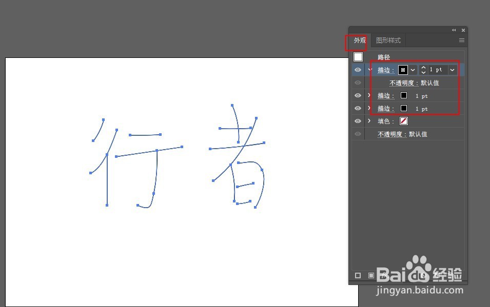 Illustrator制作创意线条叠加文字效果。