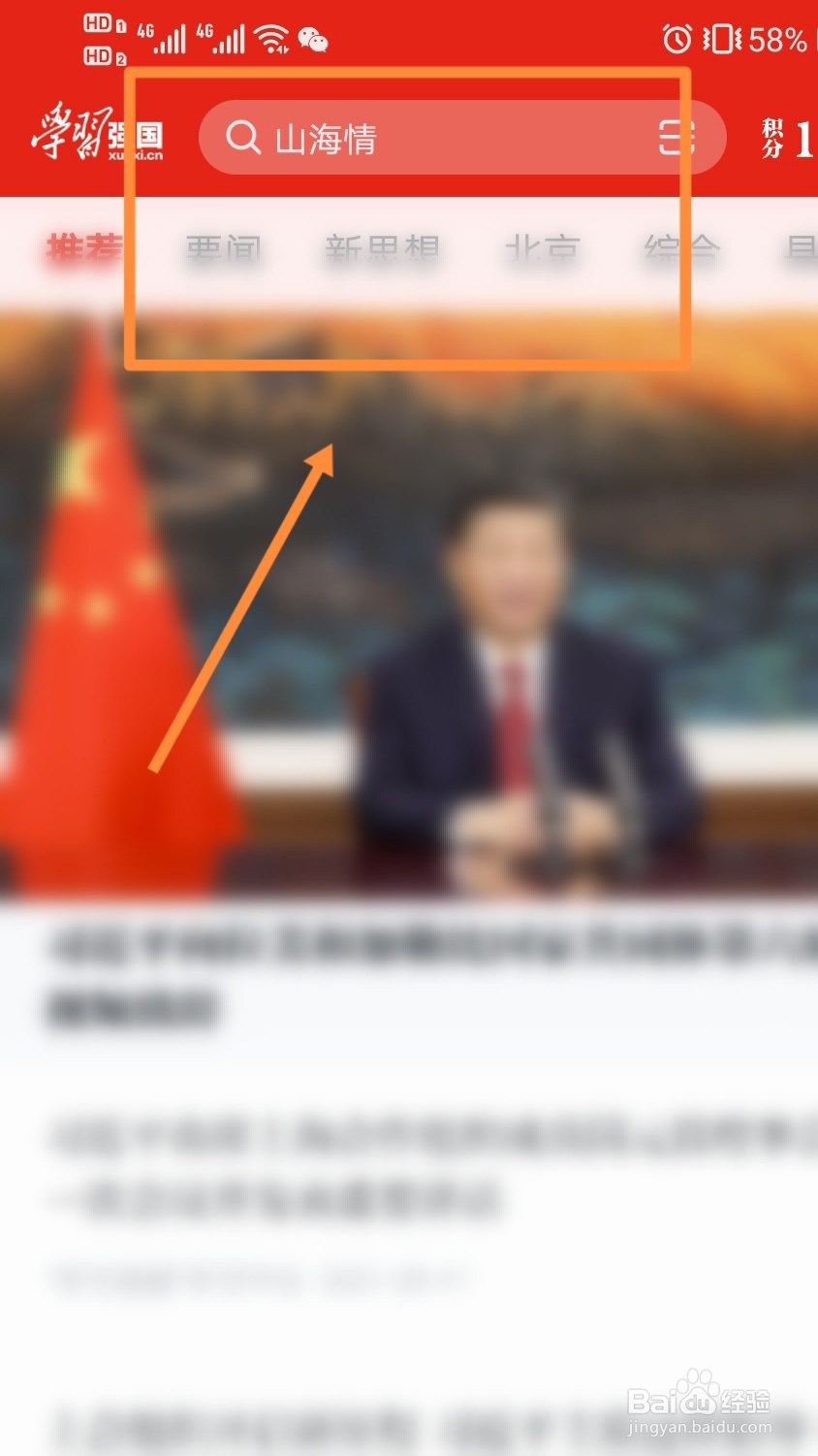如何从党史学习教育中吸取力量？