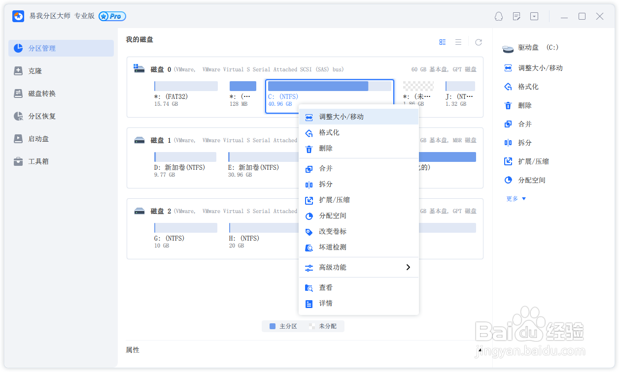 c盘分小了怎么重新分配系统C盘太小能扩大吗