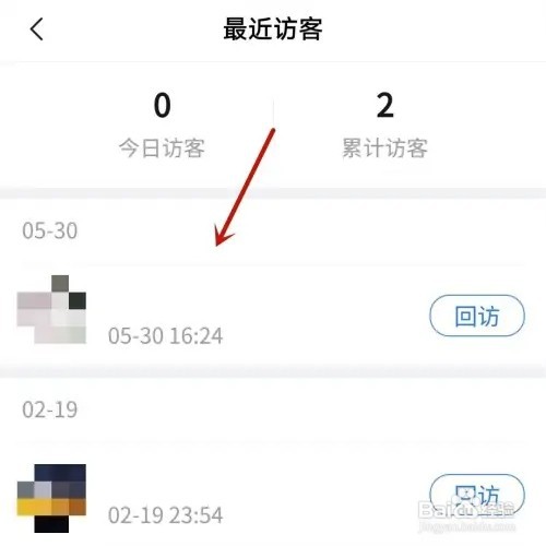 美篇主页访客信息如何查看