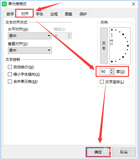Excel如何快速倒放字体