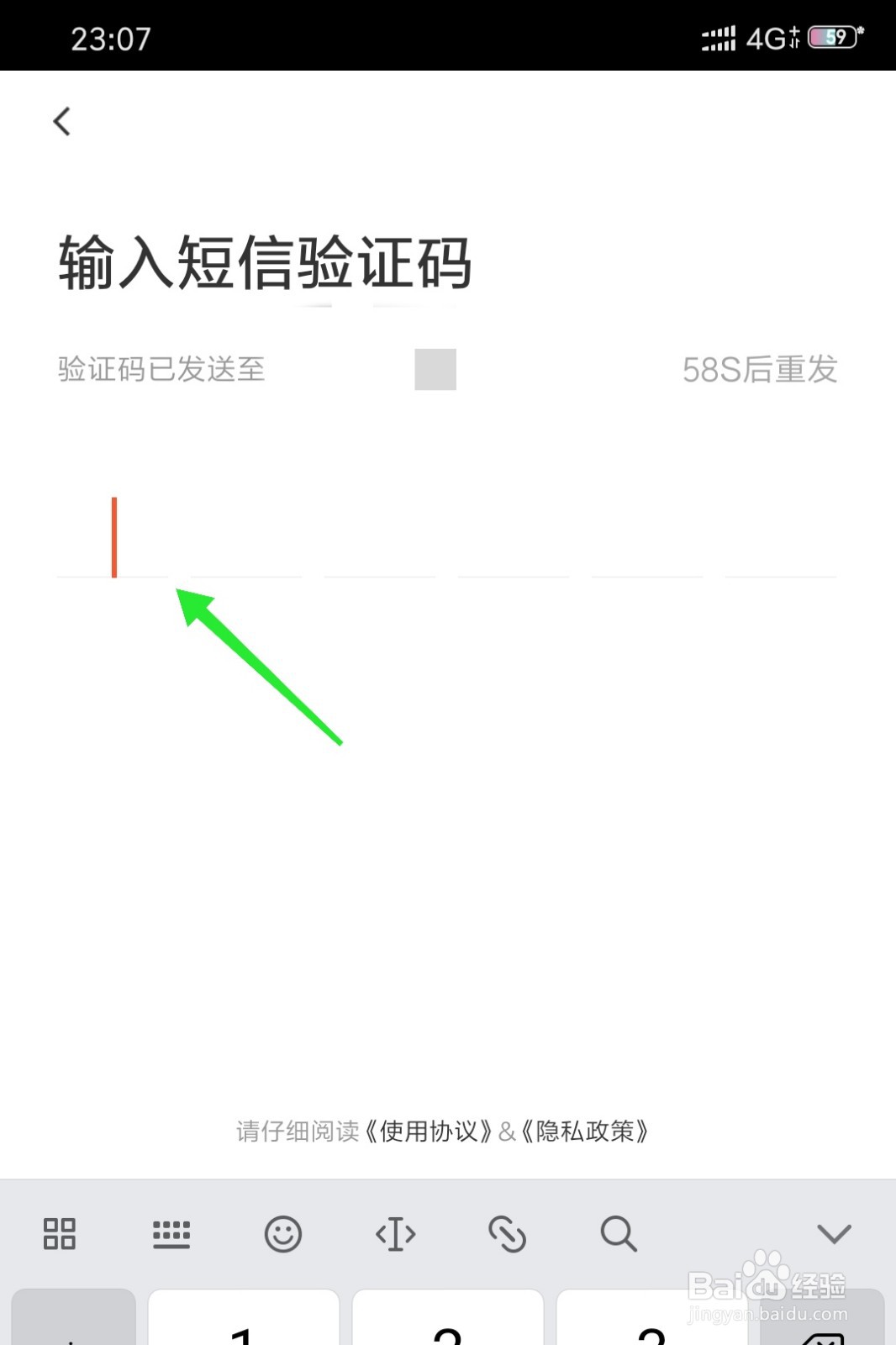 58同城怎么登录使用