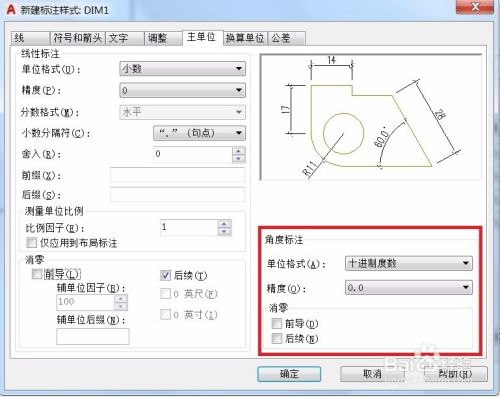AUTOCAD标注定义命令技巧(七)