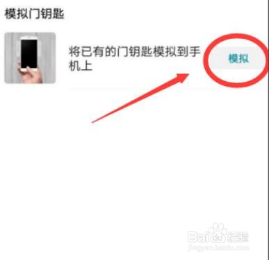 oppo门禁卡设置方法