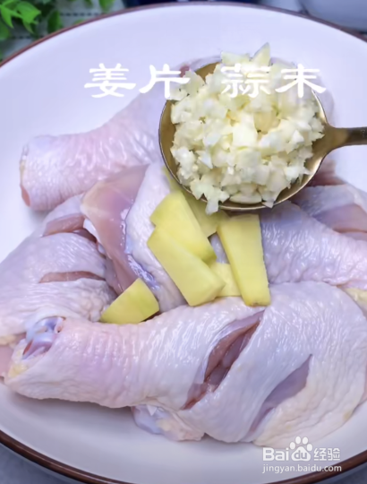 怎么做出又香又嫩的蒜香蜜汁鸡腿？