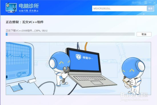 打开会声会影提示msvcr100.dll丢失怎么办？