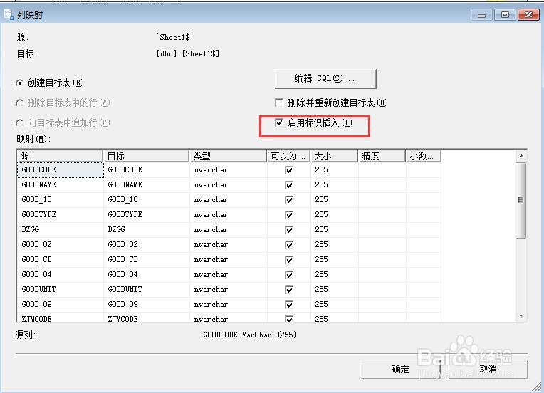 金博软件2008数据库如何导入数据