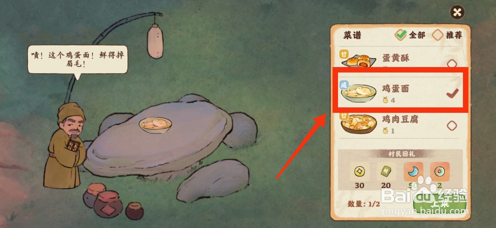 桃源深处有人家怎么招待客人