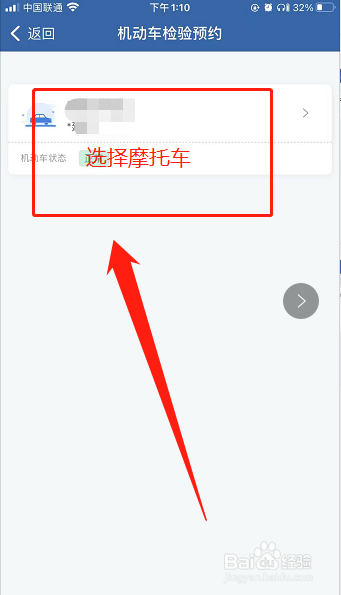 摩托车年审怎么办理流程