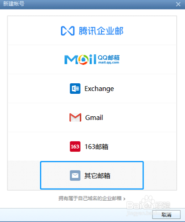企业邮箱登录入口在哪里，如何使用客户端登录