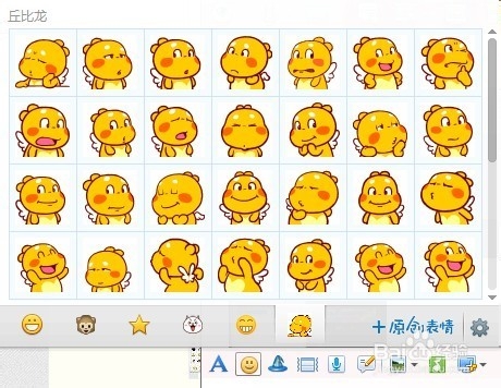 如何添加QQ表情
