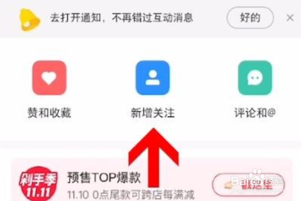 小红书如何加好友