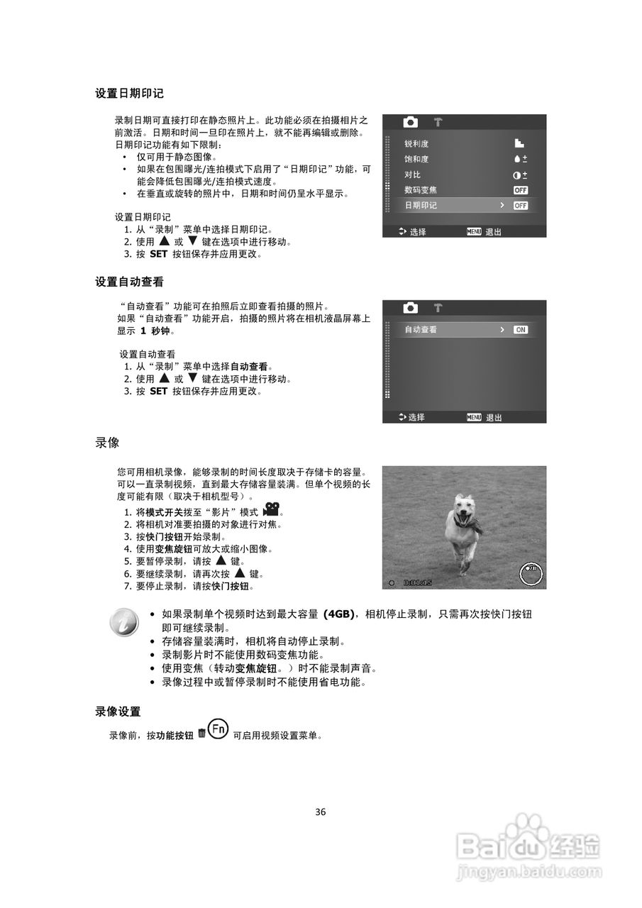 海尔DC-S66数码相机使用说明书:[4]