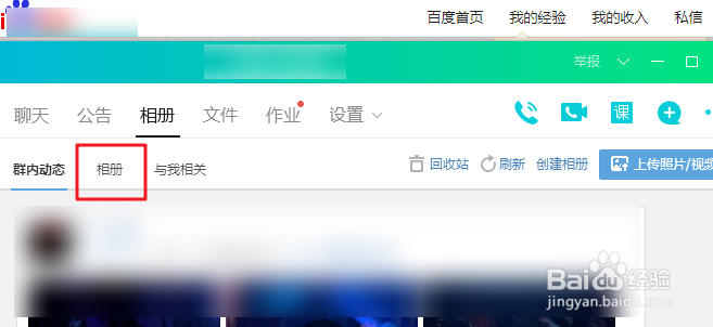 如何批量下载群空间里的照片