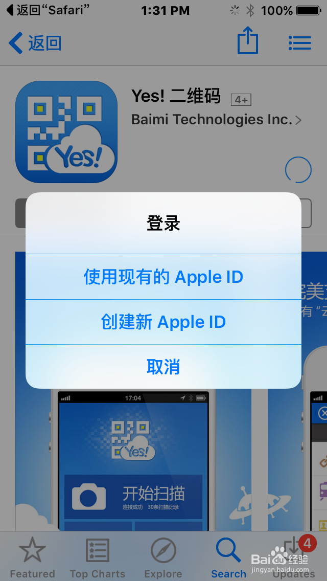如何使用手机二维码