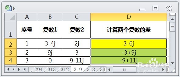 EXCEL运用IMSUB计算两个复数的差