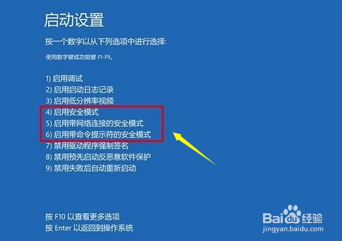 win10电脑系统如何进入安全模式