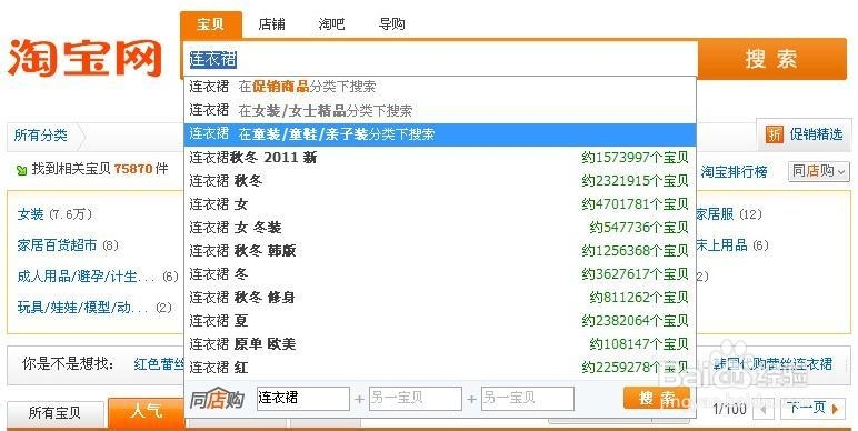 淘宝新手卖家 如何提高商品的曝光率和成交率
