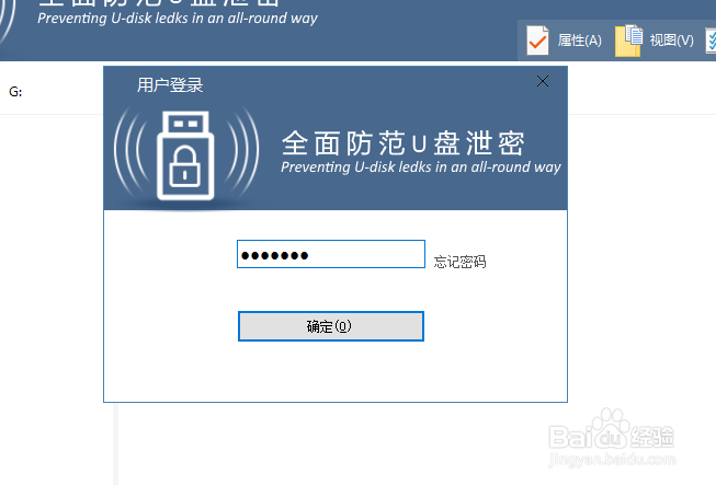 U盘只读状态怎么设置,设置U盘只读方法
