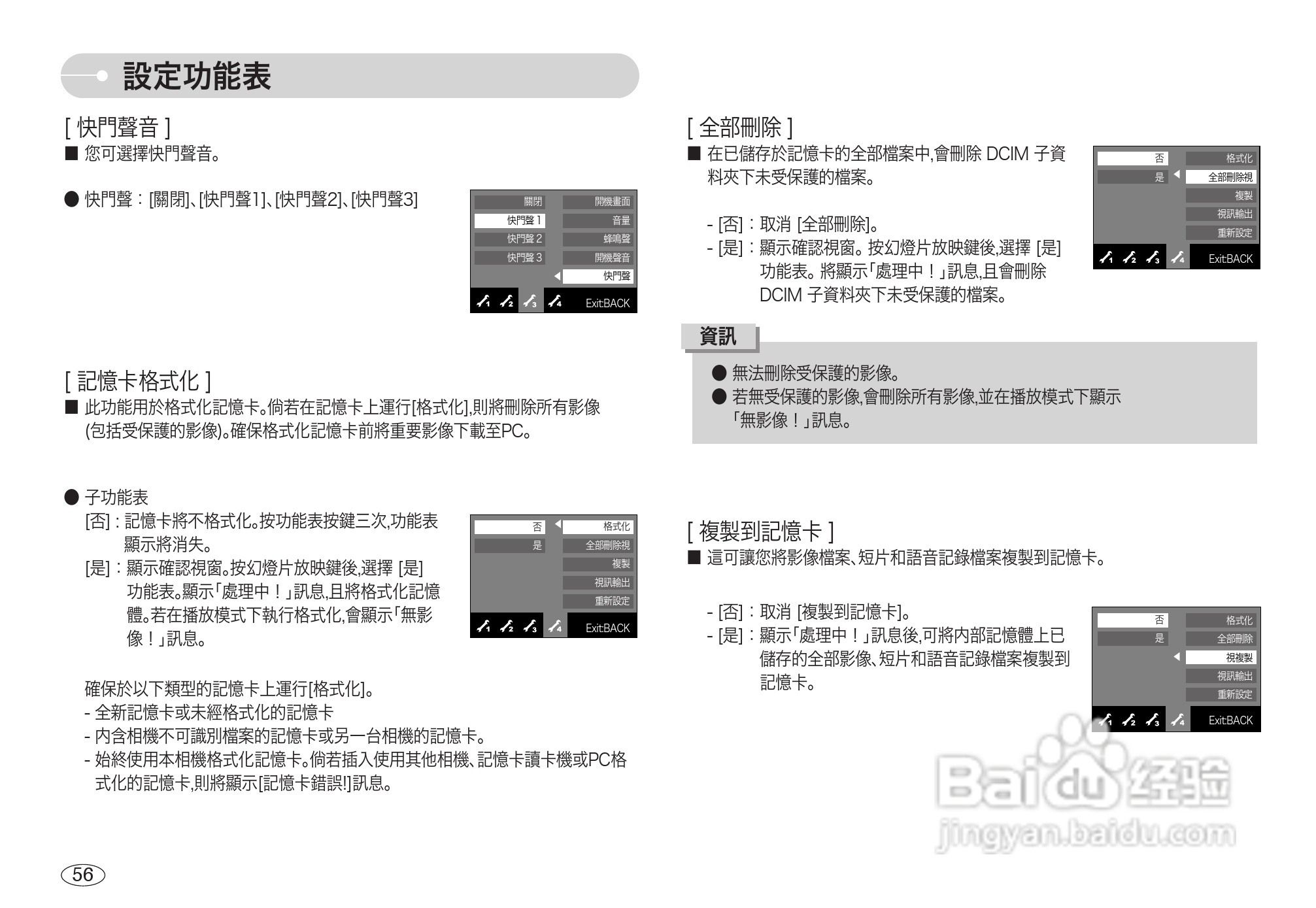 三星L73数码相机使用说明书:[6]
