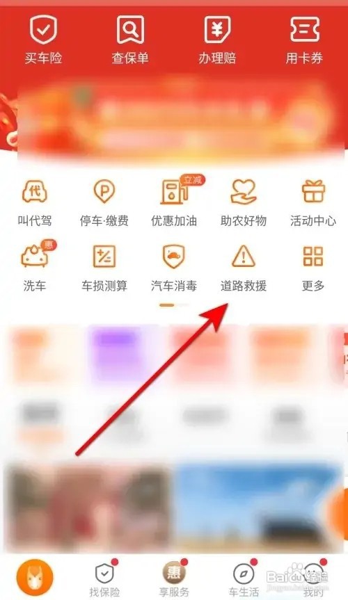 车没电了怎么救援