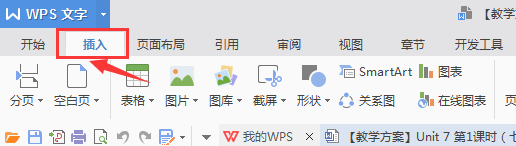 如何给word文档的字添加超链接技巧