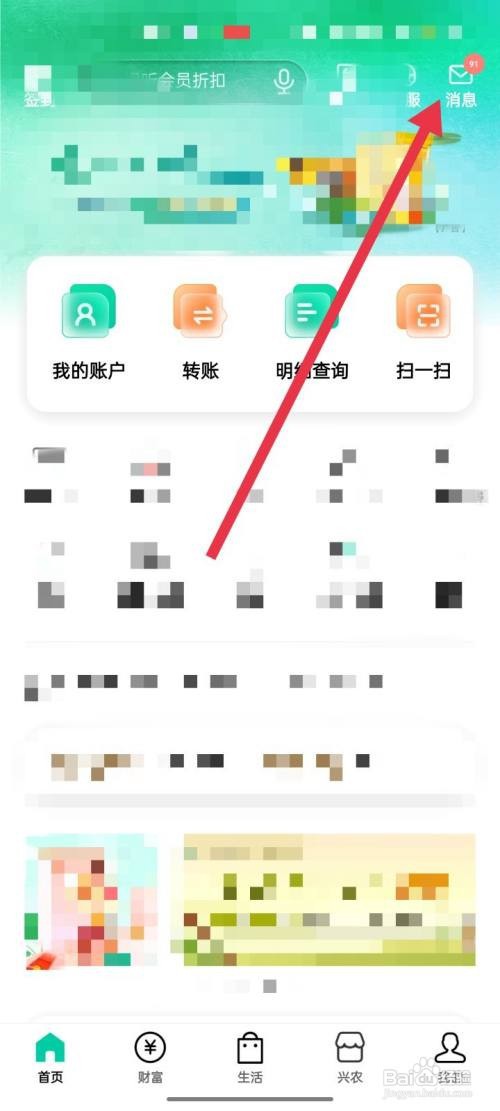 农行怎么取消短信服务