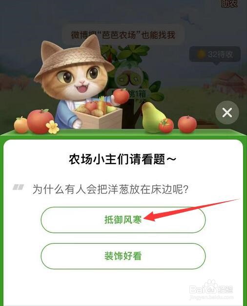 芭芭农场百科问答题目如何分辨辣椒种子的新旧