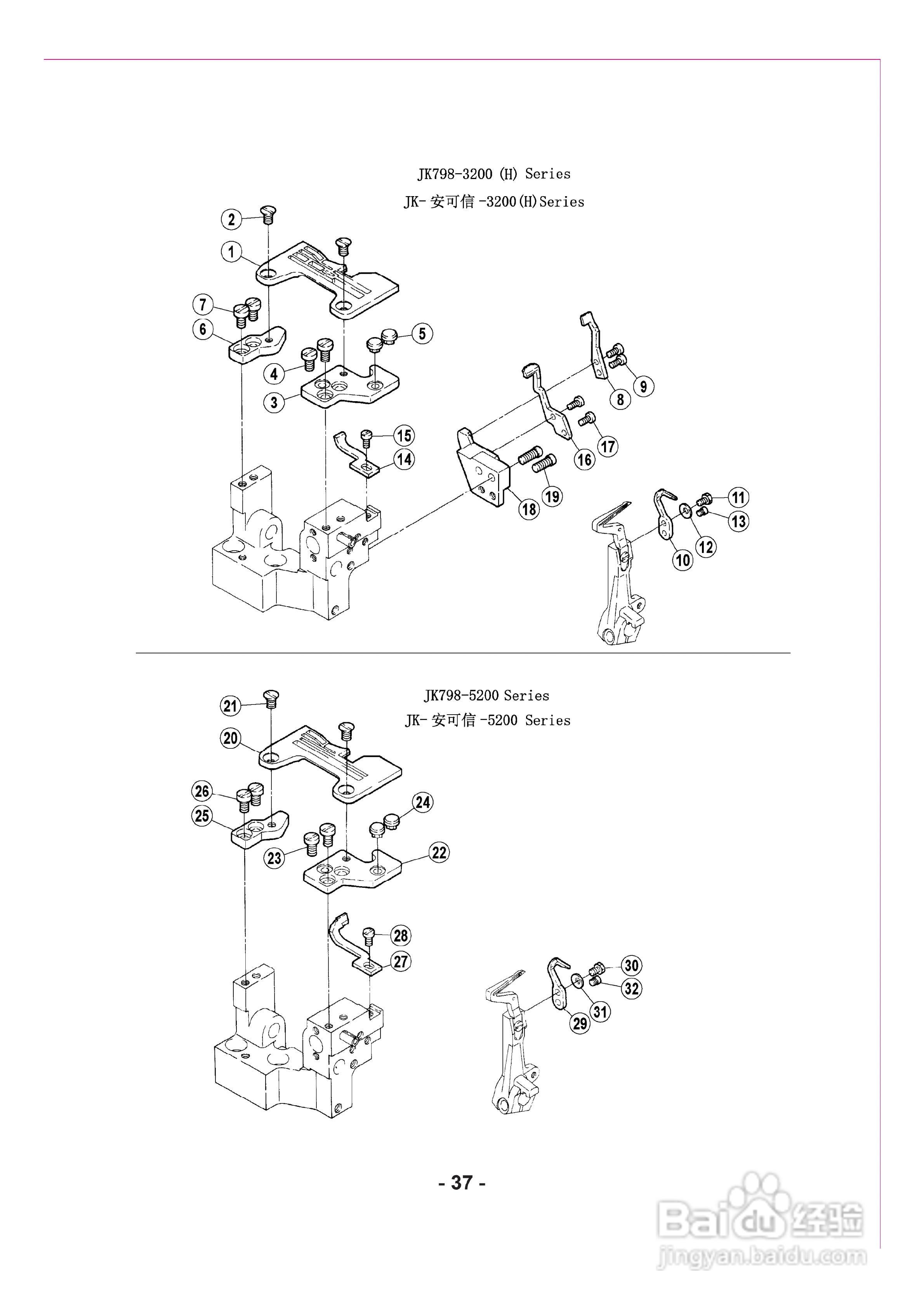 JK-798型超高速包缝机使用说明书:[4]