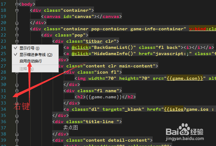 webstorm 11 设置自动换行