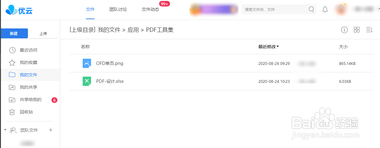 如何使用永中PDF将PDF转长图