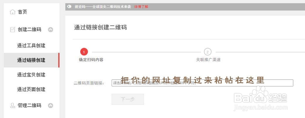 淘宝卖家如何制作店铺手机二维码制作