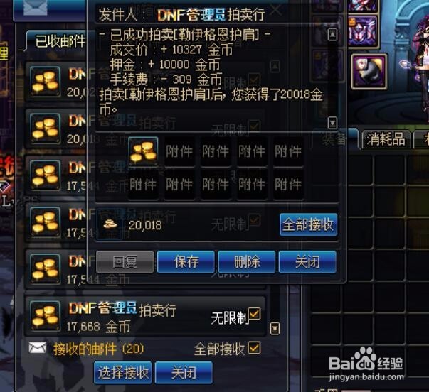 DNF2016搬砖格蓝迪之暗帝