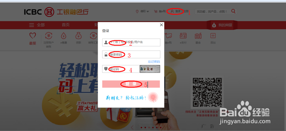 怎样自助开通购买储蓄（电子式）国债帐户