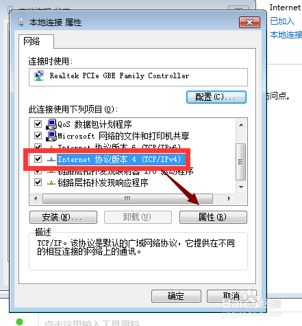 win7如何自定义DNS