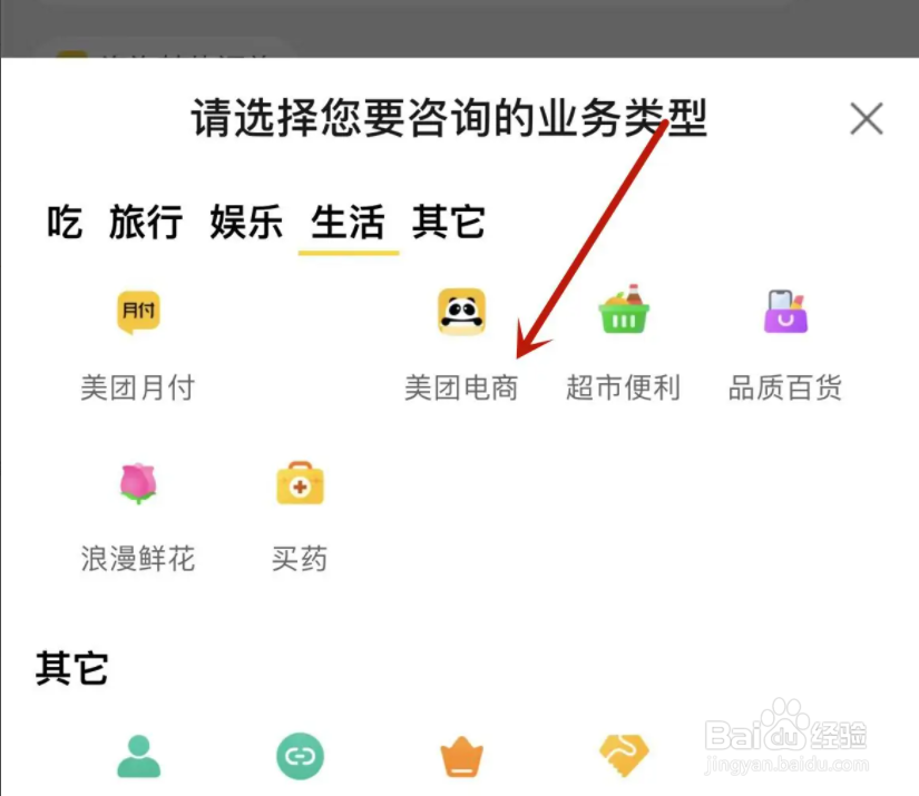 美团在哪投诉电商卖家