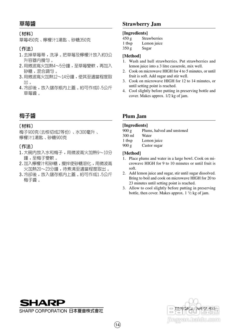 声宝R-222H型微波炉说明书:[2]