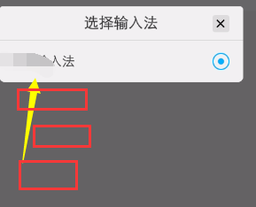 vivo手机的输入法怎么选择