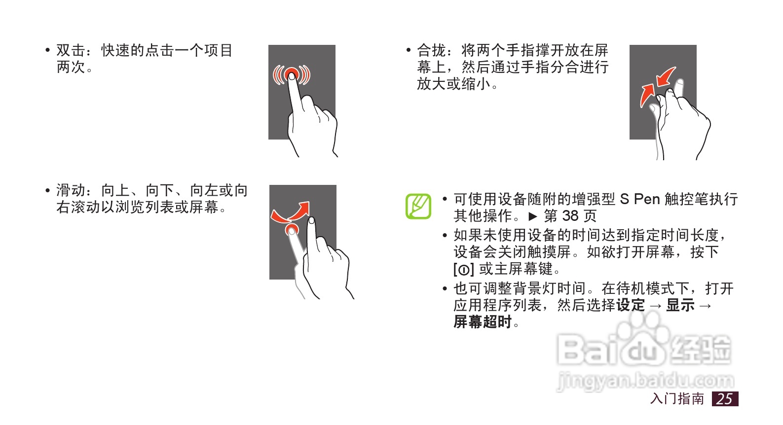 三星GT-I9220手机使用说明书:[3]