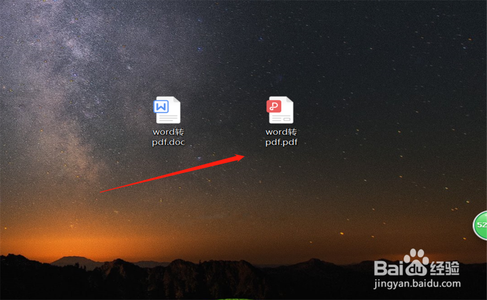 word文档如何转换成pdf文件？