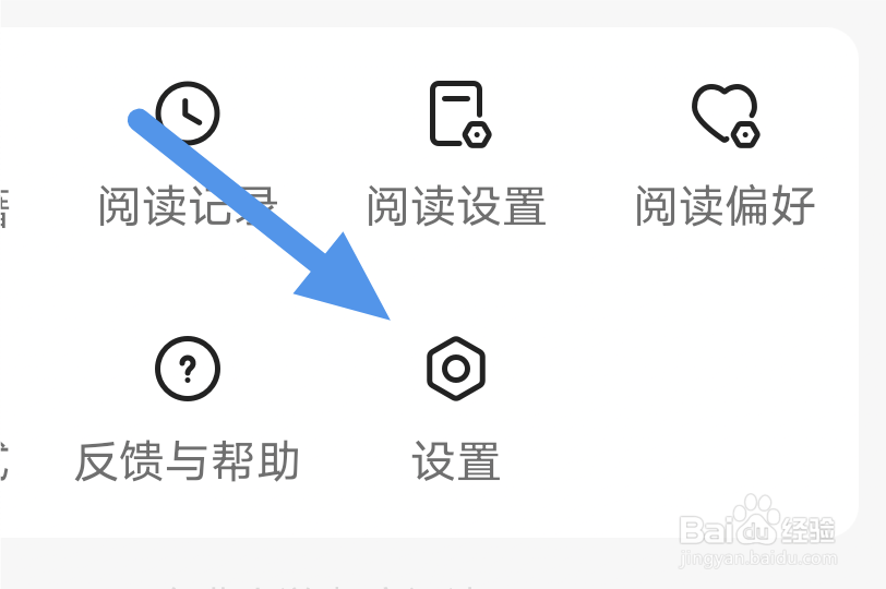 浩阅小说APP怎样进行网络诊断操作