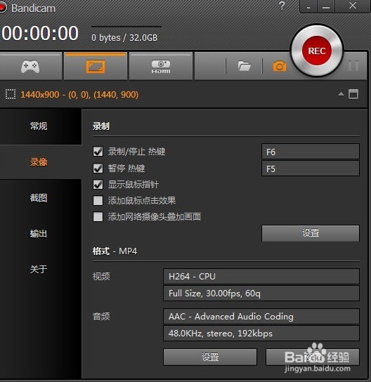 Bandicam录屏软件如何设置