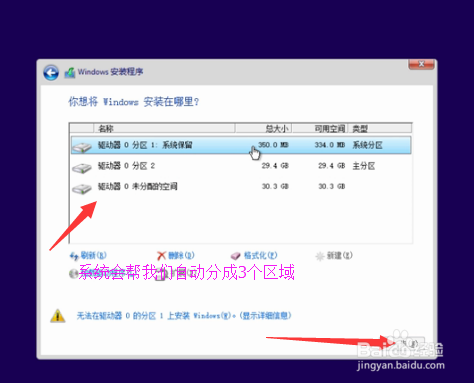 虚拟机中window10系统安装过程中的系统配置过程