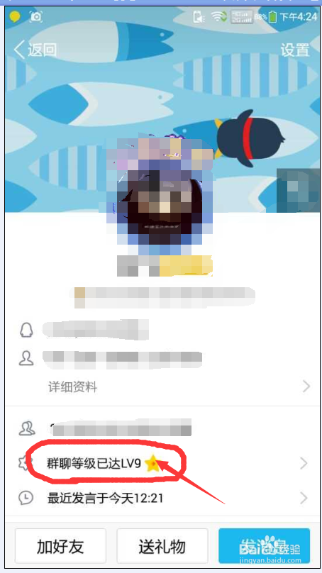 qq怎样抽取免费的礼物