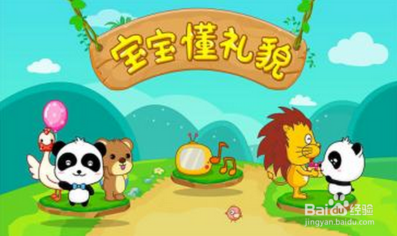 如何让孩子变得有礼貌