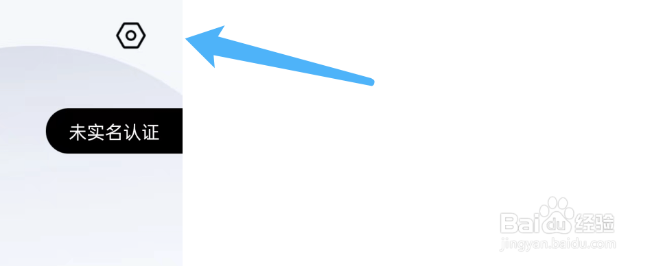 盼之代售APP如何退出登录