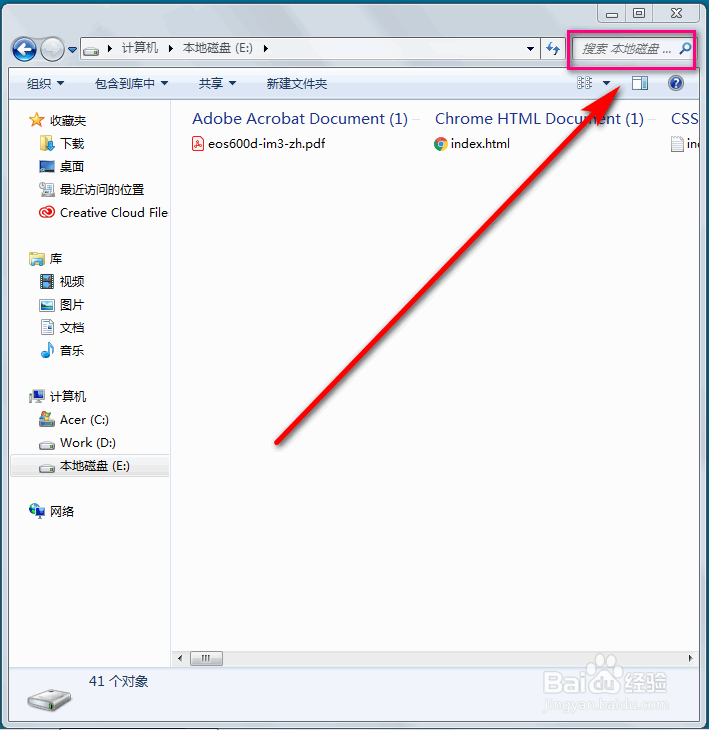 Win7没有搜索功能，怎么打开安装win7搜索功能