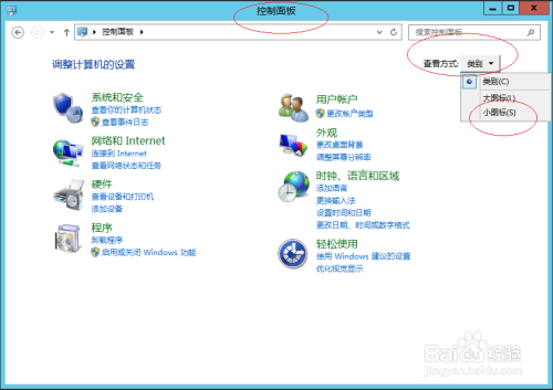 Windows Server 2012任务栏通知区隐藏网络图标