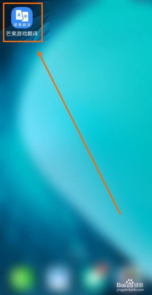 如何启用芒果游戏翻译的密集文本识别