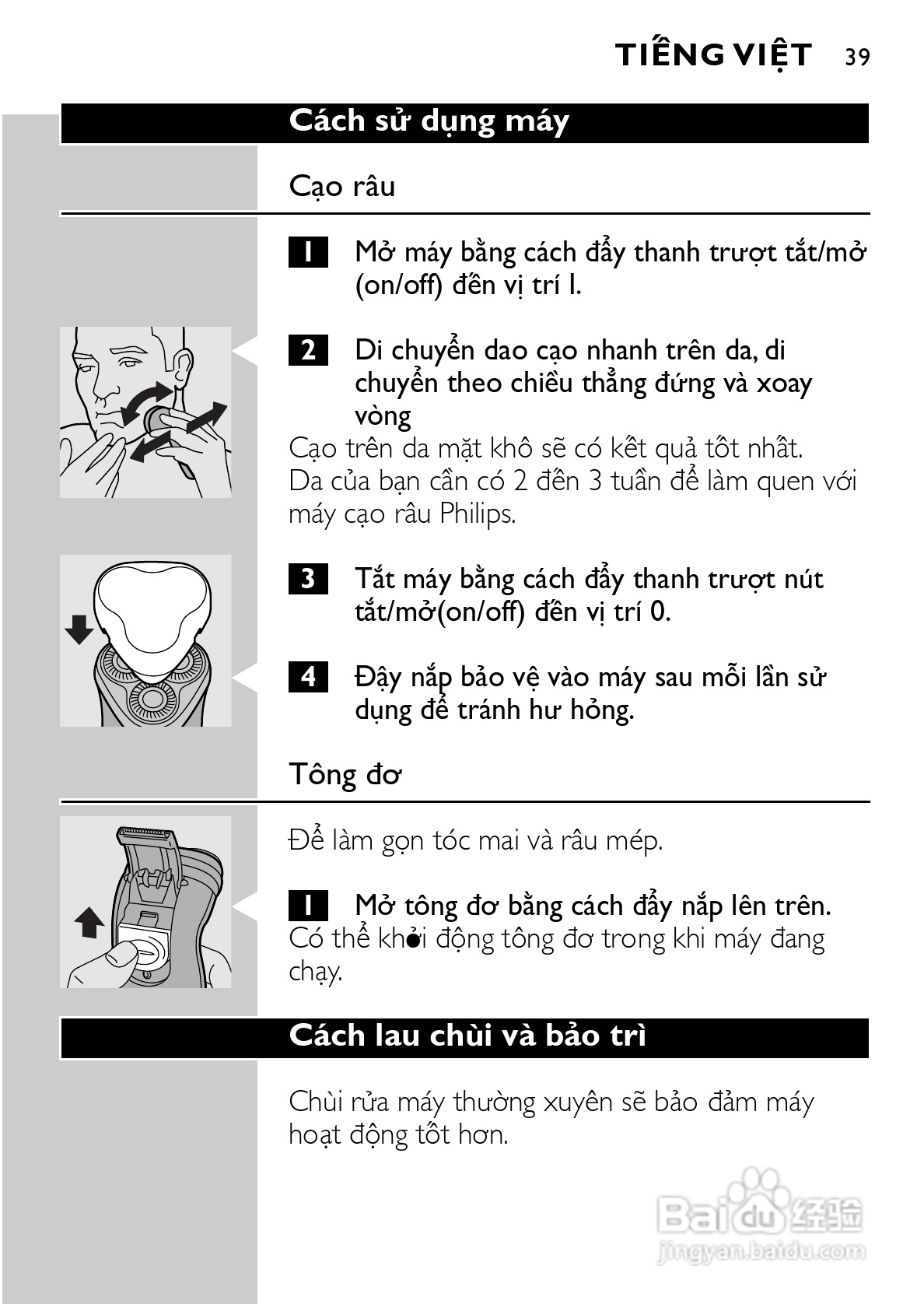 飞利浦HQ6831电动剃须刀使用说明书:[4]